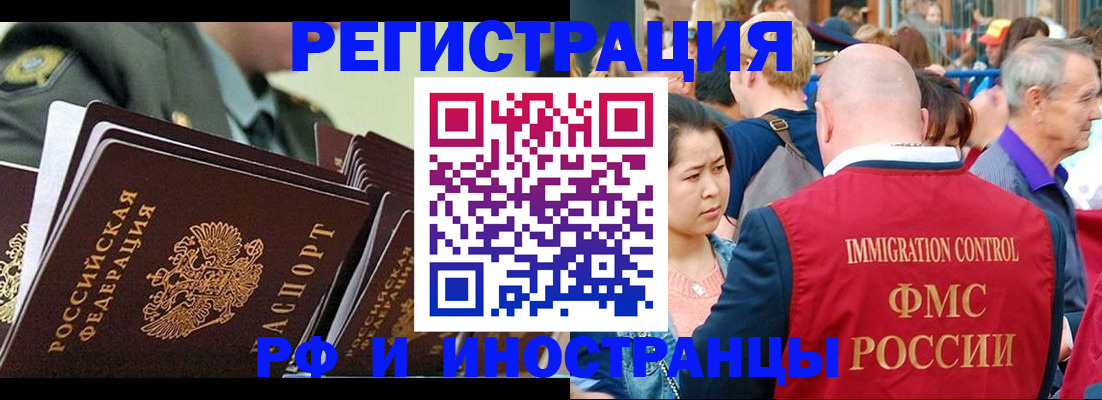 временная регистрация недорого в Кемерово