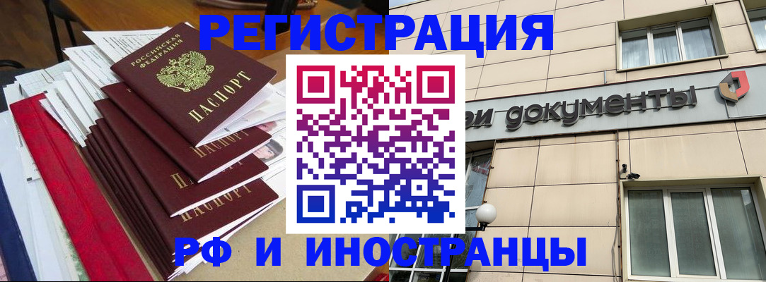 регистрация для школы в Кемерово